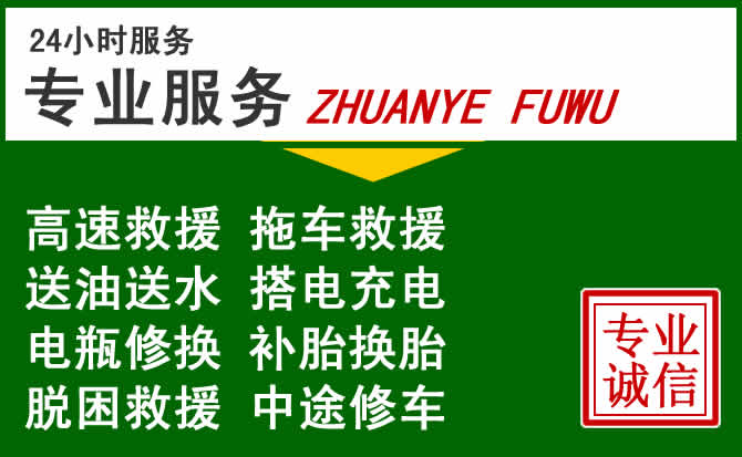 昭化区附近汽车道路救援